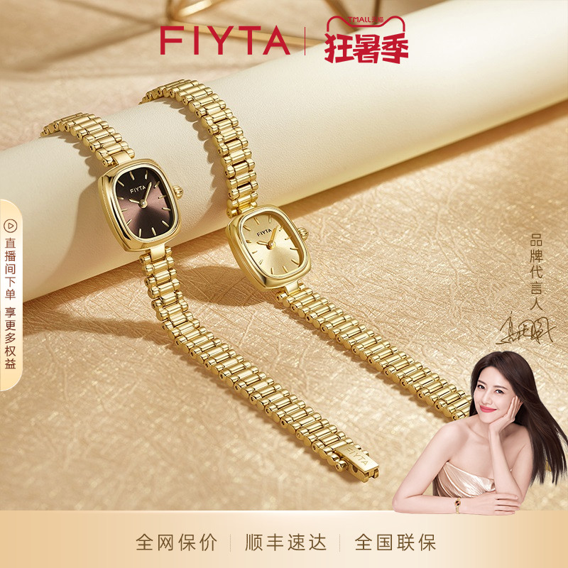 飛亞達(dá)復(fù)古小金表傾城小表盤(pán)女手表送禮