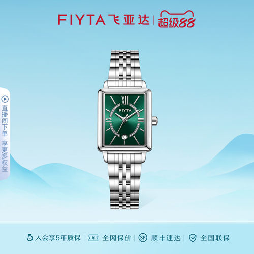 飞亚达小方表复古气质石英表小众女表送礼礼物