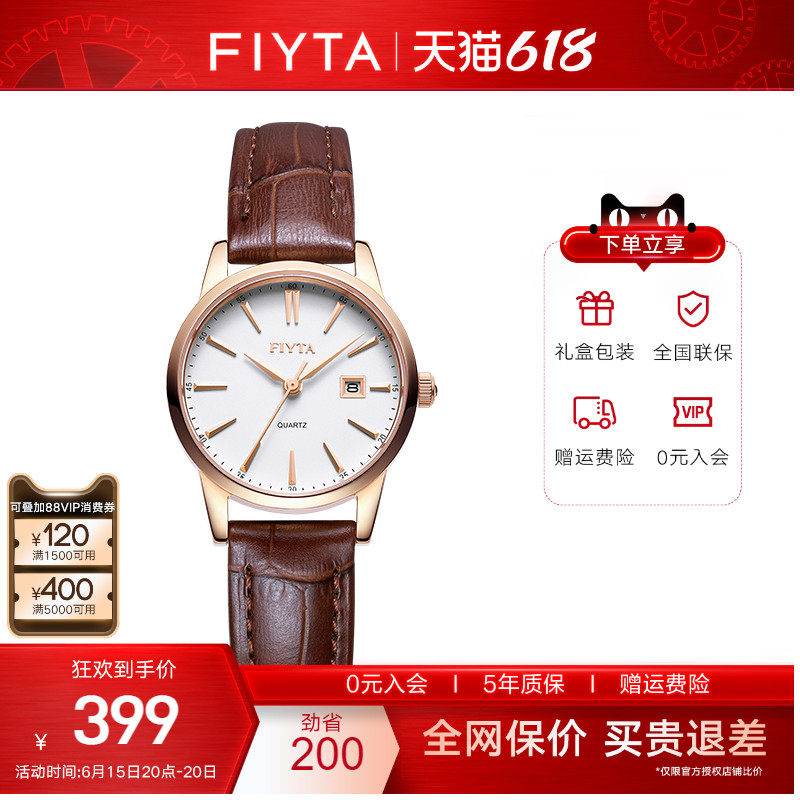 飞亚达经典系列情侣对表手表男女时尚石英表简约正品皮带手表