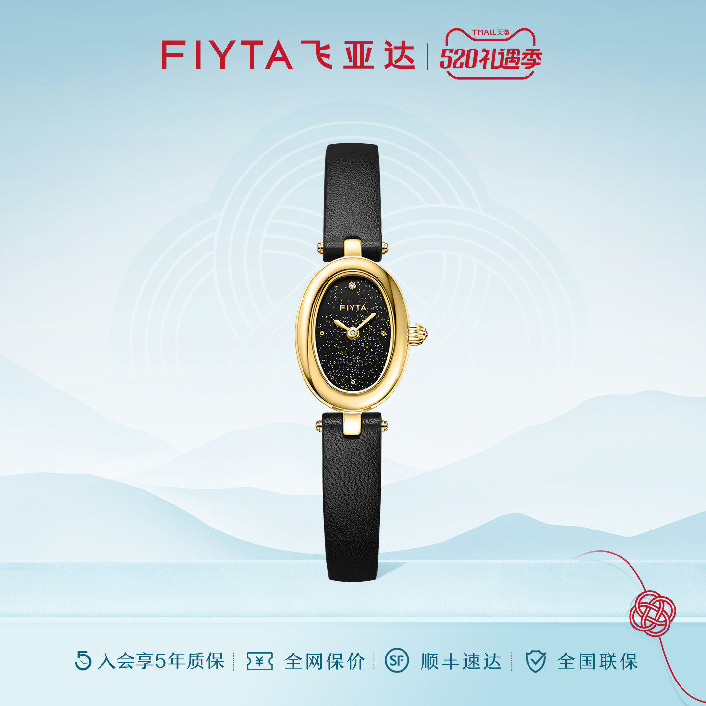 飞亚达倾城系列小金豆手表女款气质小金表女士手表小众