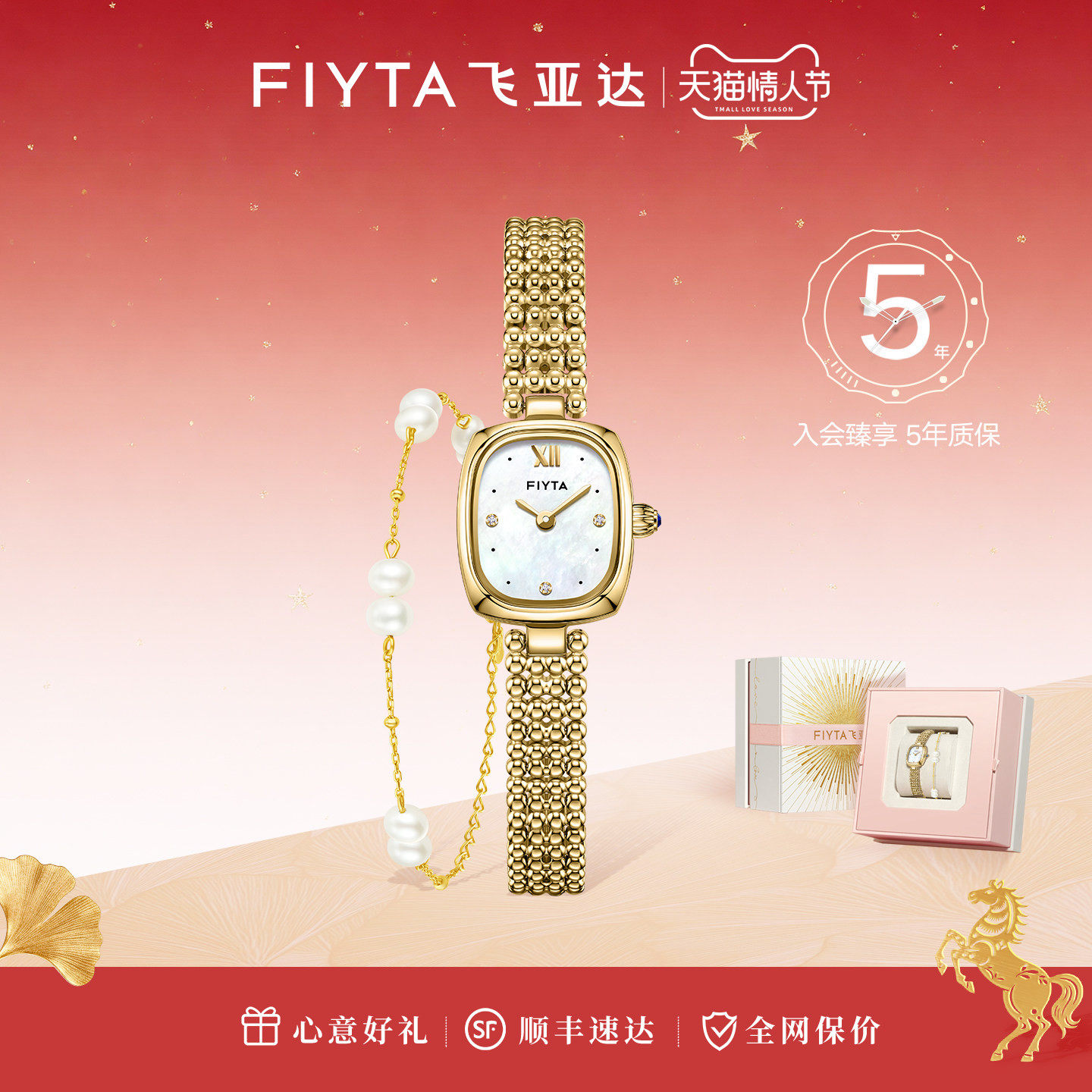 【新年礼】飞亚达复古小金表手表女款小巧女表小众轻奢送女友,手表,国产腕表,淘宝优惠券,粉丝福利购,淘宝优惠卷