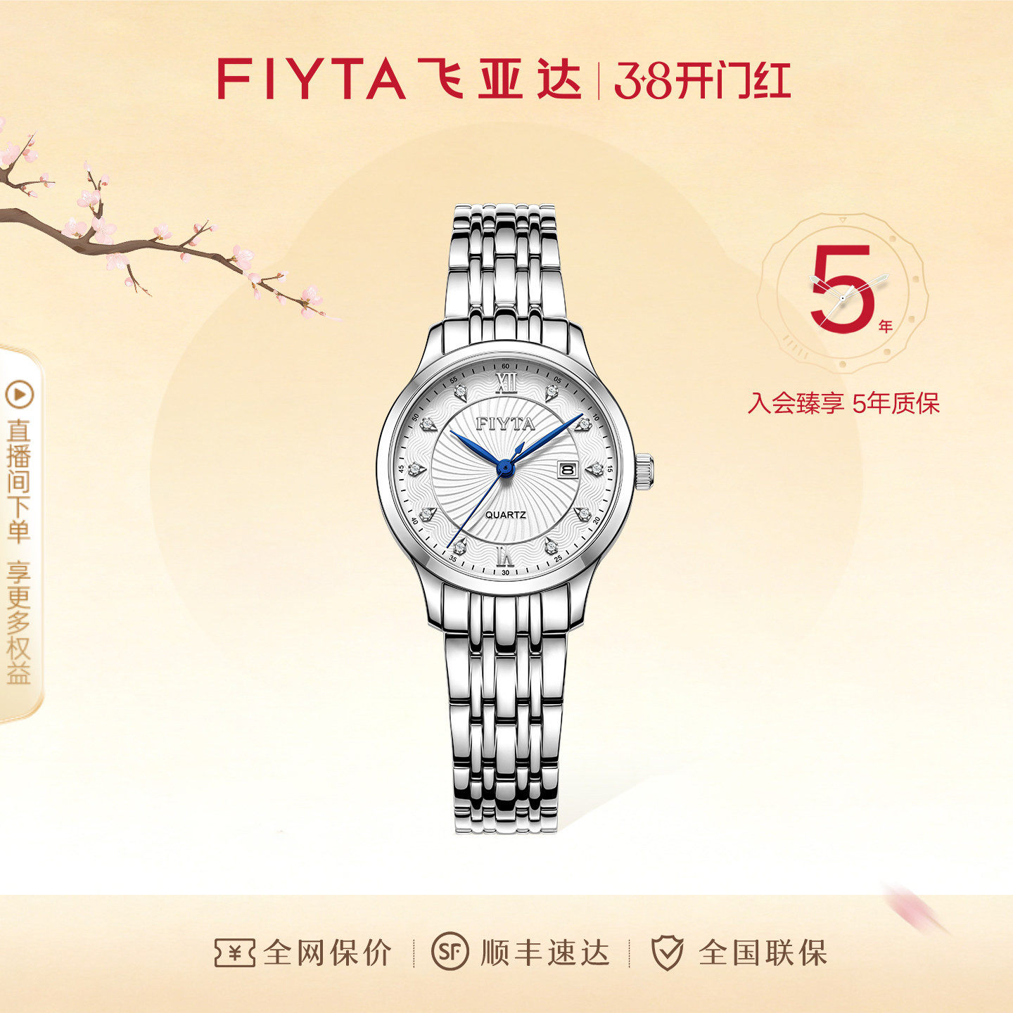 商场同款飞亚达经典系列女士表质感钢带手表女轻奢小众生日礼物