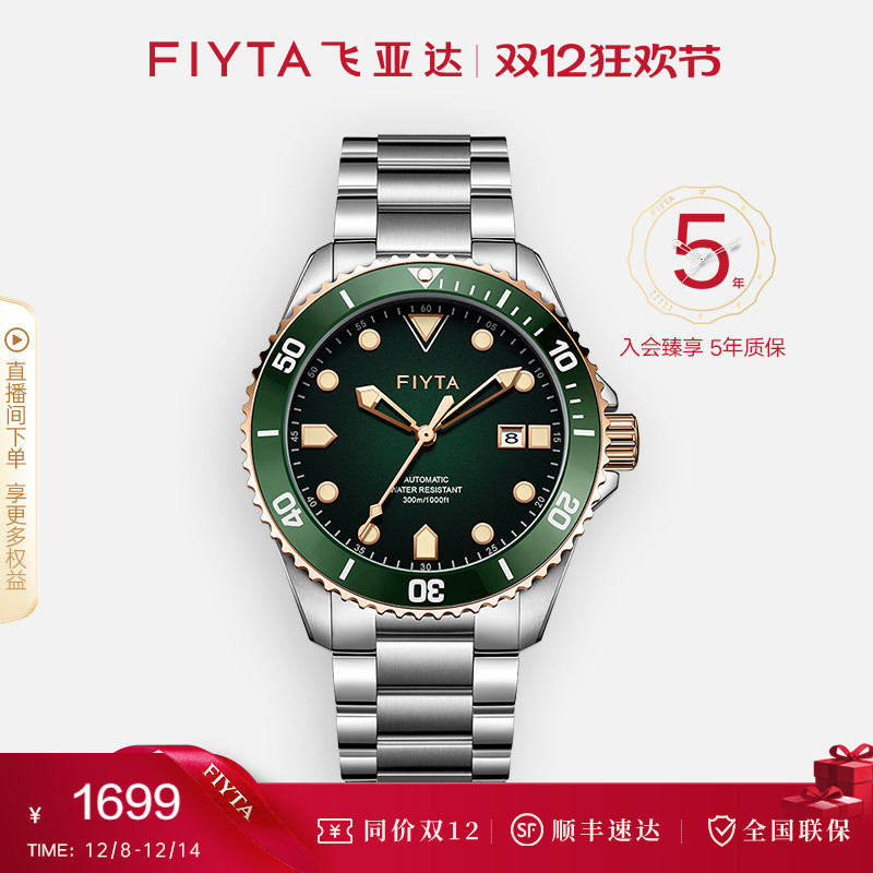 商场同款夜光风格手表