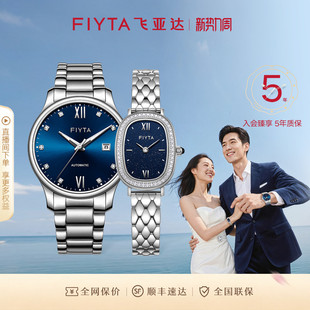 男款 飞亚达手表男女表正品 手表名牌防水送礼礼物 情侣对表