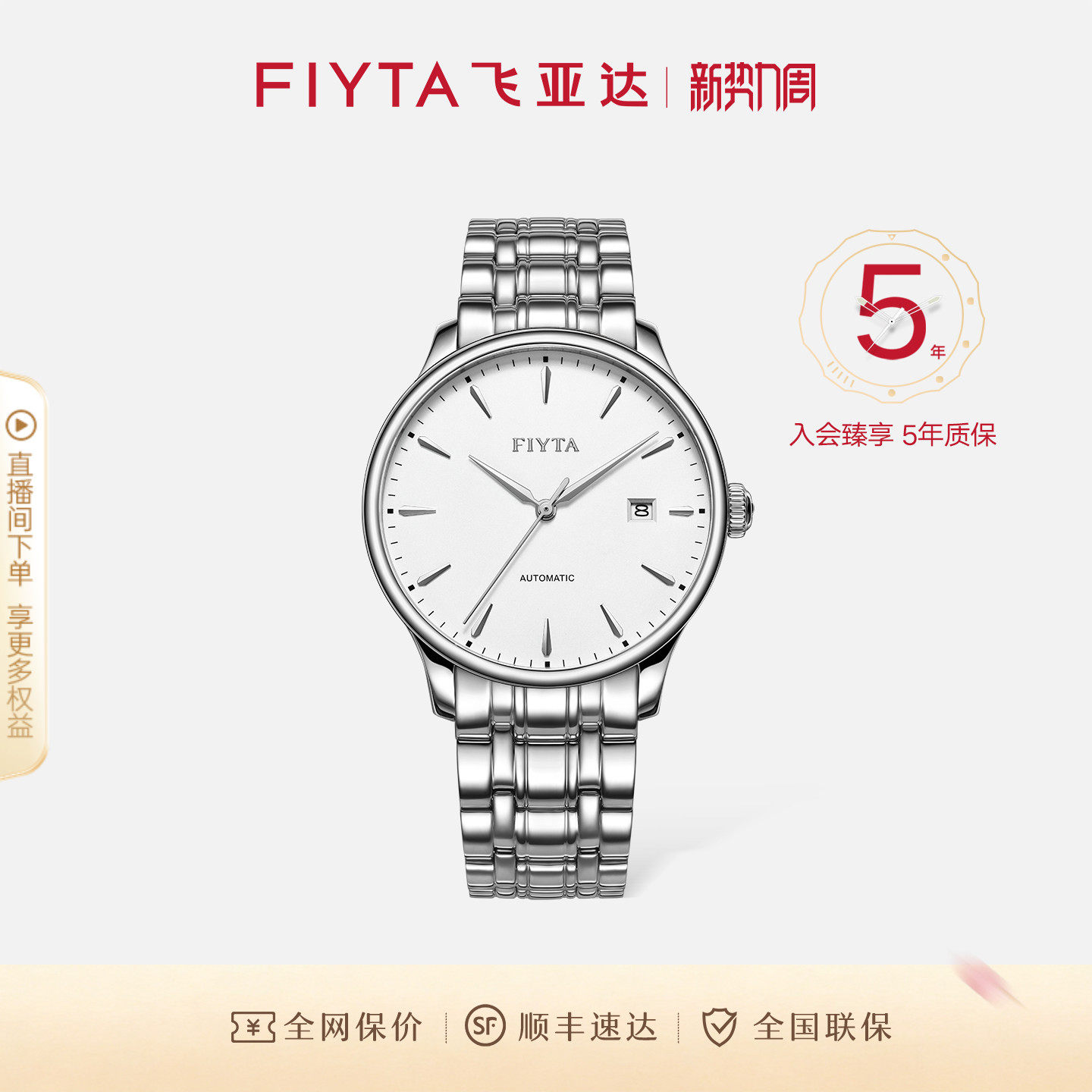 飞亚达手表经典系列男自动机械表男表时尚男士手表正品礼物