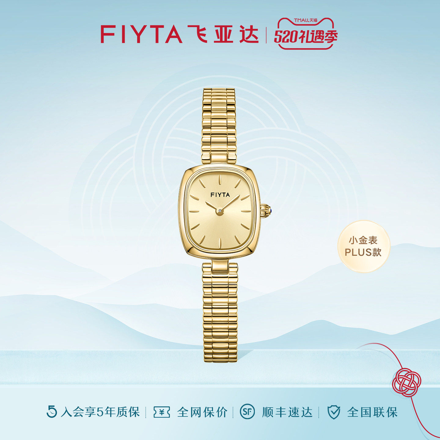【小金表PLUS】飞亚达倾城系列复古女时尚轻奢链条石英女表送礼物