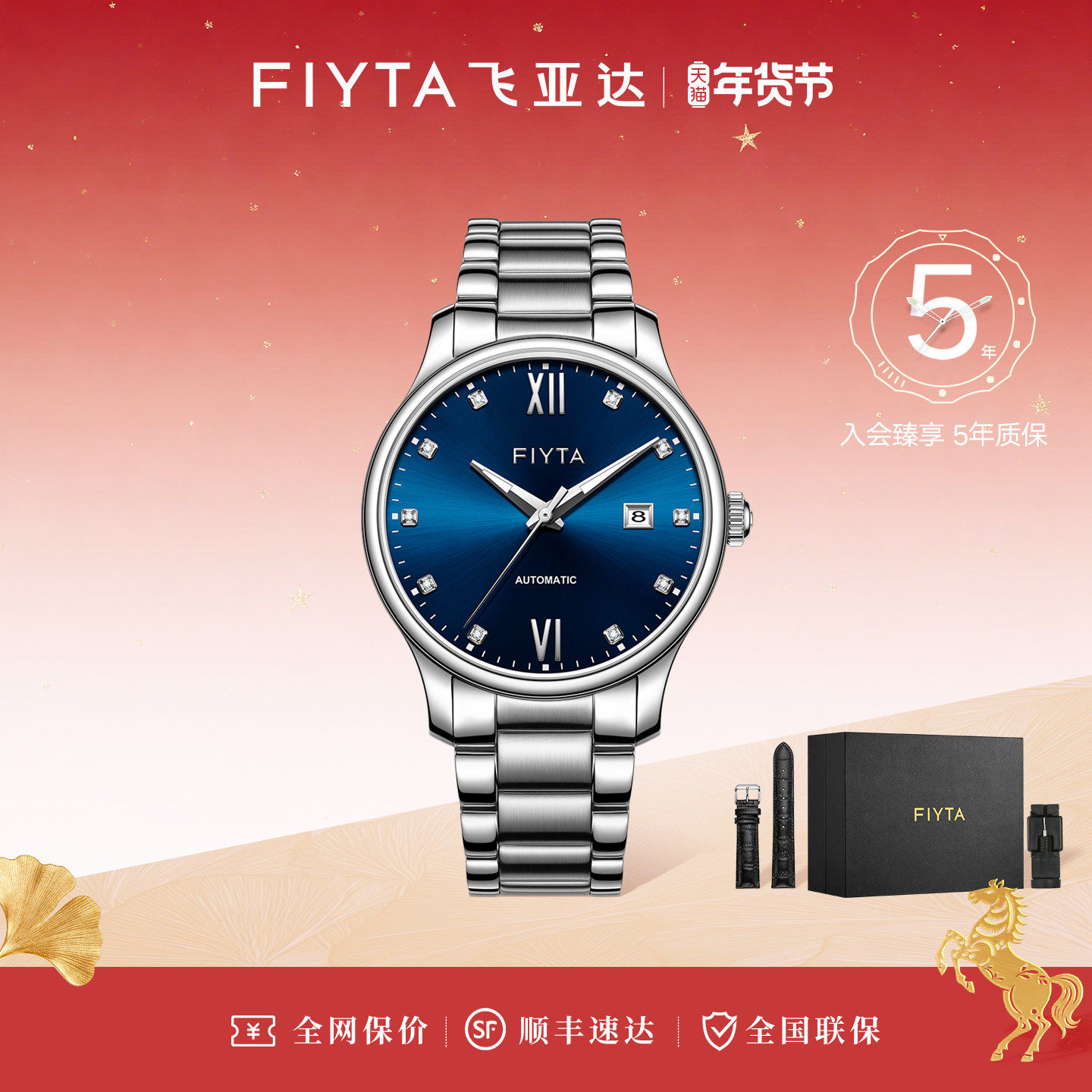 【新年礼】飞亚达经典系列手表男全自动机械表男表时尚钢带男款