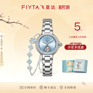 飞亚达柿柿如意天青色款 女表机械表钢带女士腕表轻奢小众手表女