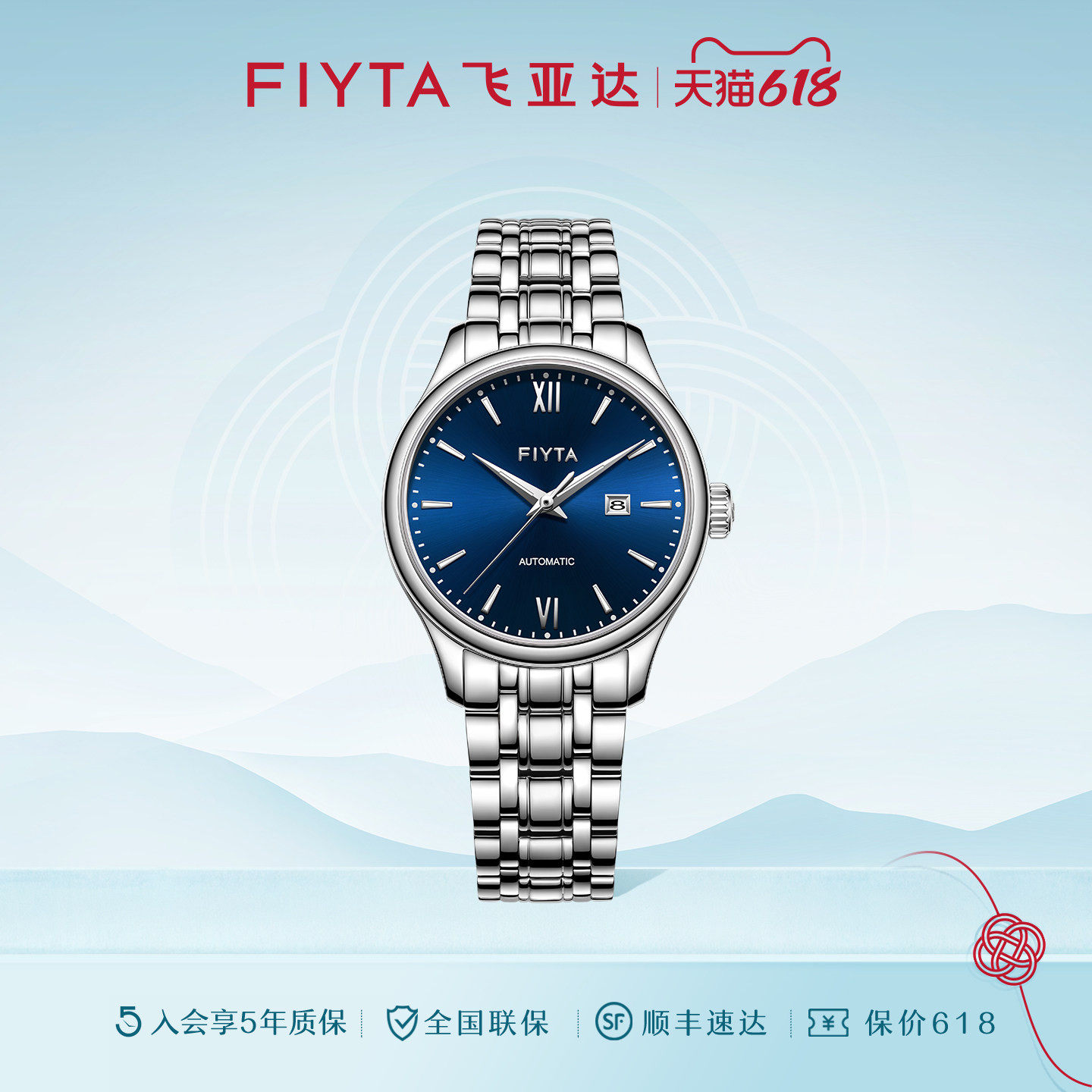 女手表飞亚达机械表简约