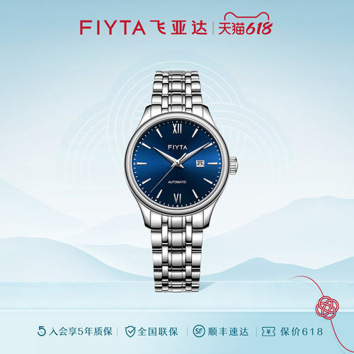 女手表飞亚达机械表简约
