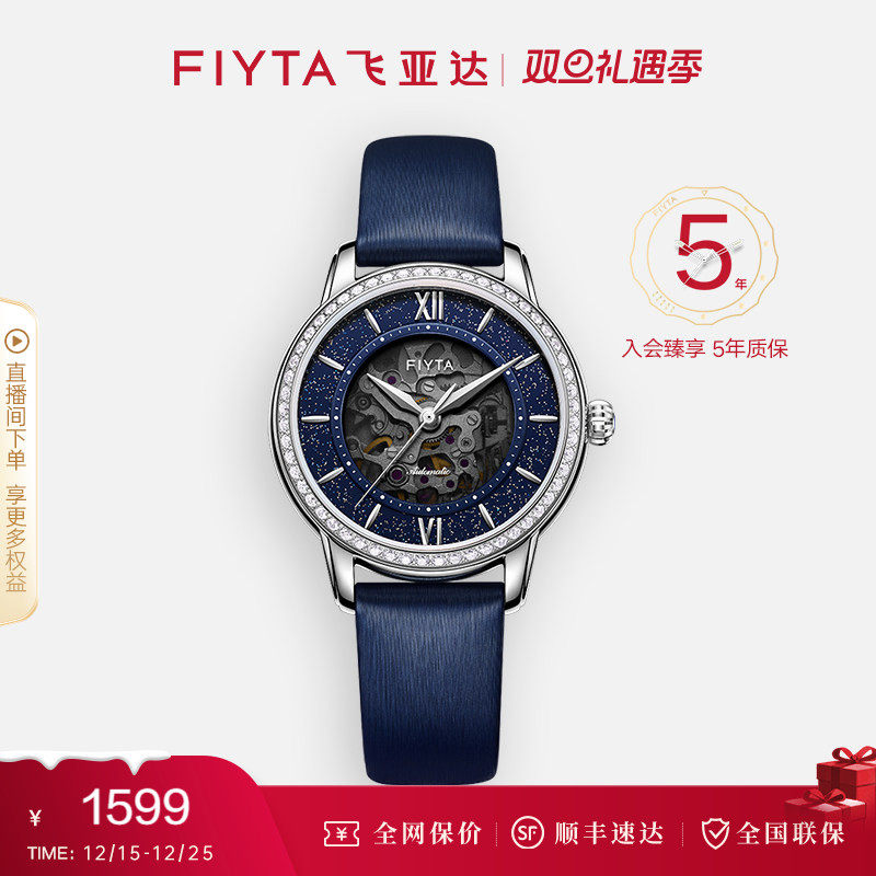 飞亚达手表镂空女机械表女表简约时尚气质腕表