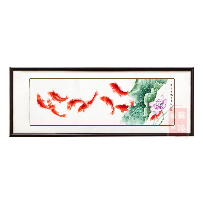 苏绣成品挂画荷花九鱼图客厅卧室背景墙装饰画纯手工刺绣新中式图片