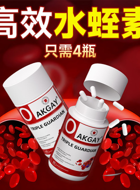 Oakgay水蛭素肽纳豆激酶高血压甘油三脂中老年心脑血管胶囊 1瓶装