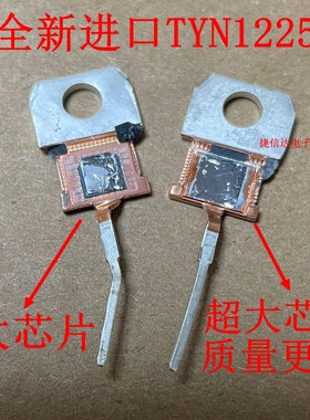 全新进口高品质 TYN1225 TYN1225RG 非绝缘单向可控硅25A 1200V