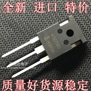 全新进口 K50T60 IKW50N60T 大功率IGBT单管50A600V三极管 TO-247