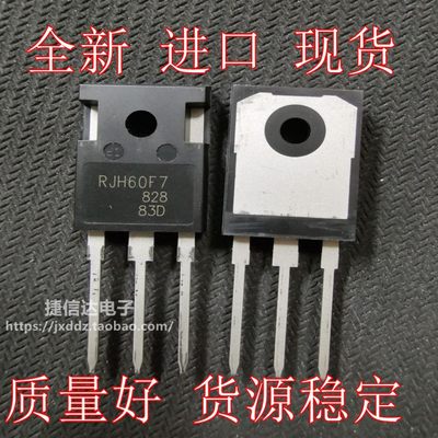 RJH60F5RJH60F7三极管全新原装