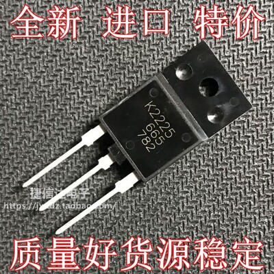 K2225 2SK2225全新进口原装场效应MOS管电源变频器开关管 2A1500V