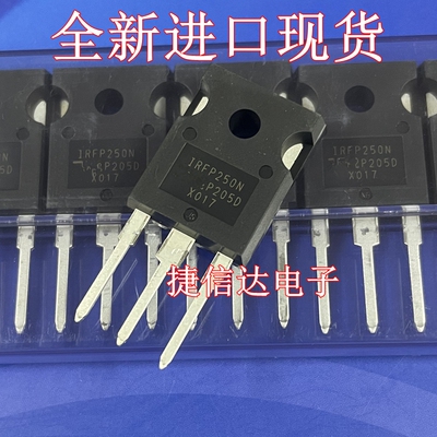 全新进口 IRFP150N IRFP250N 场效应管 MOS管NPBF 30A200V TO247