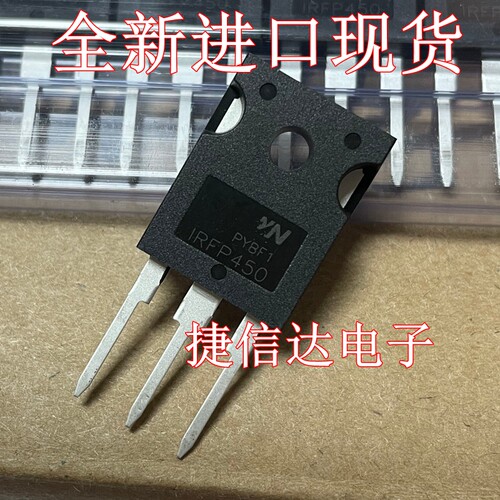 全新进口 IRFP450 IRFP450LC 场效应管mos管 500V14A N沟道 1RFP