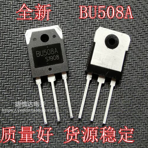 BU508A三极管全新进口现货