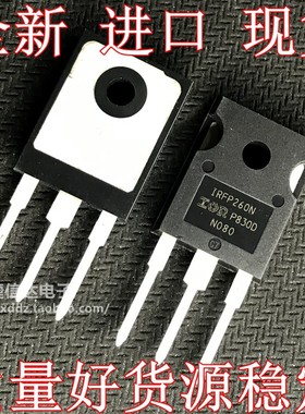 全新进口原装IRFP260N IRFP260NPBF IRFP260M场效应管 50A 200V