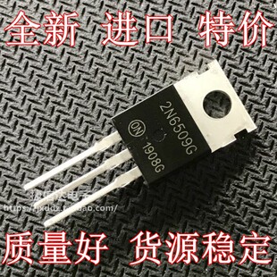 全新原装进口2N6508G 2N6509G大功率单向可控硅逆变器常用配件