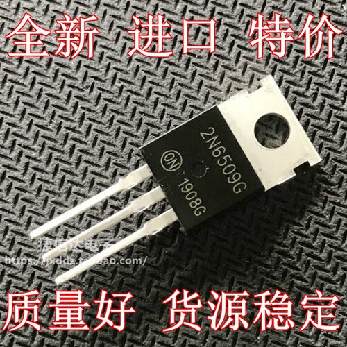 全新原装进口2N6508G 2N6509G大功率单向可控硅逆变器常用配件