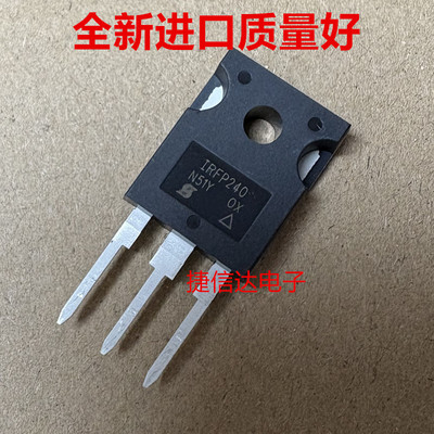 全新进口 IRFP240 IRFP9240PBF 场效应管 音频功放常用MOS管 200V