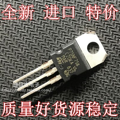 P75NF75场效应管TO-220