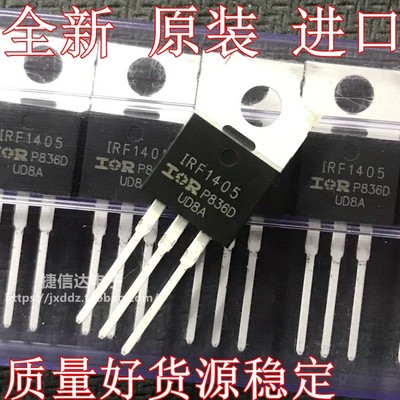 IRF1405场效应管全新原装现货