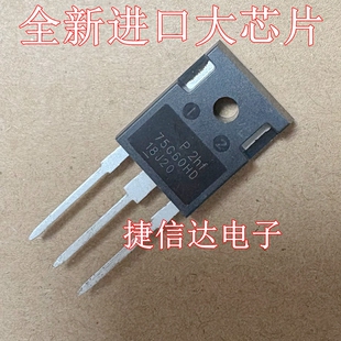 全新进口大芯片 75G60HD FGW75N60HD 大功率IGBT三极管 600V 75A