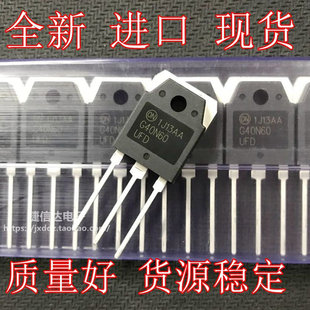 全新进口 G30N60 G40N60UFD RUFD SGH40N60 TU三极管大功率管