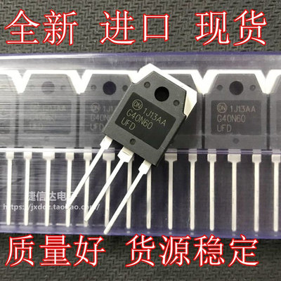 全新进口 G30N60 G40N60UFD RUFD SGH40N60 TU三极管大功率管
