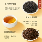 [Ограниченная покупка 2 штук] Huaxiangyuan Tea Star Time Time Wuyi Mountain Dahongpao Селин