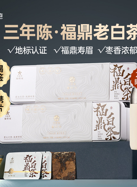 【买2赠焖茶杯】华祥苑茶叶 福鼎白茶寿眉紧压小方片自饮口粮便携