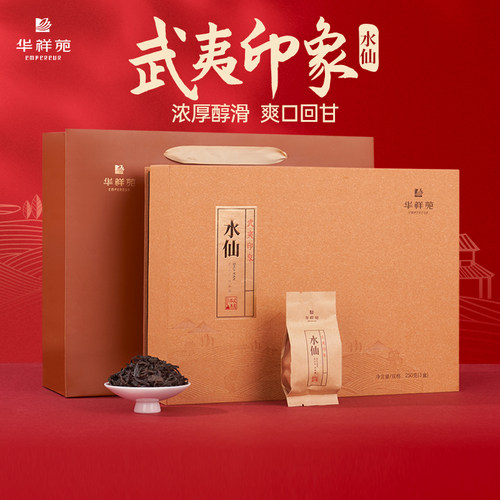 华祥苑武夷印象水仙茶252g