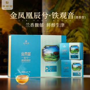 华祥苑茶叶 金凤凰辰铁观音安溪清香型兰花香400g送礼礼盒 官方店