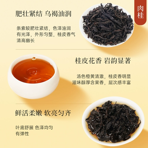 [Ограниченная покупка 2 штук] Huaxiangyuan Tea Star Time Time Wuyi Mountain Dahongpao Селин