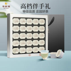 华祥苑特级茶叶 雅士白毫银针福鼎白茶100g小罐茶礼 送礼礼盒装