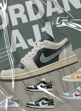 Air Jordan 1 Low AJ1 灰白黑白熊猫米黄白绿复古篮球鞋DC0774