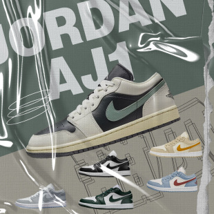灰白黑白熊猫米黄白绿复古篮球鞋 Air DC0774 AJ1 Low Jordan
