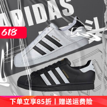 Superstar阿迪达斯三叶草白色黑色贝壳头男鞋 Adidas 黑武士板鞋