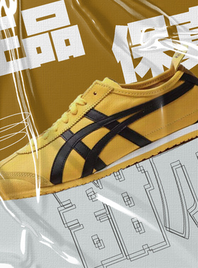 Onitsuka Tiger鬼塚虎 MEXICO 66 皮革防滑轻便低帮男女同款 黄色