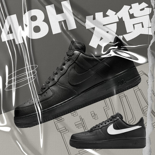 Nike/耐克AF1空军全黑黑武士板鞋