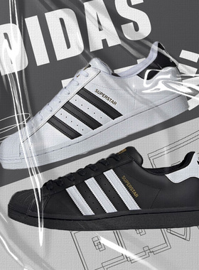 Adidas Superstar阿迪达斯三叶草白色黑色贝壳头男鞋黑武士板鞋
