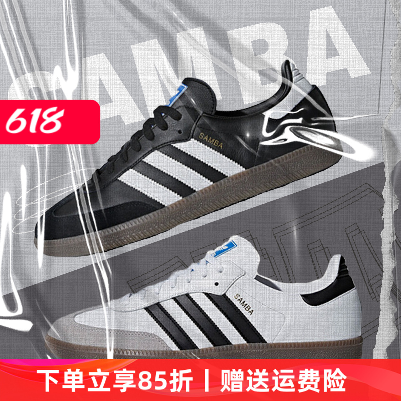 T头鞋Adidas Samba OG阿迪达斯黑白灰男女同款德训鞋板鞋B7