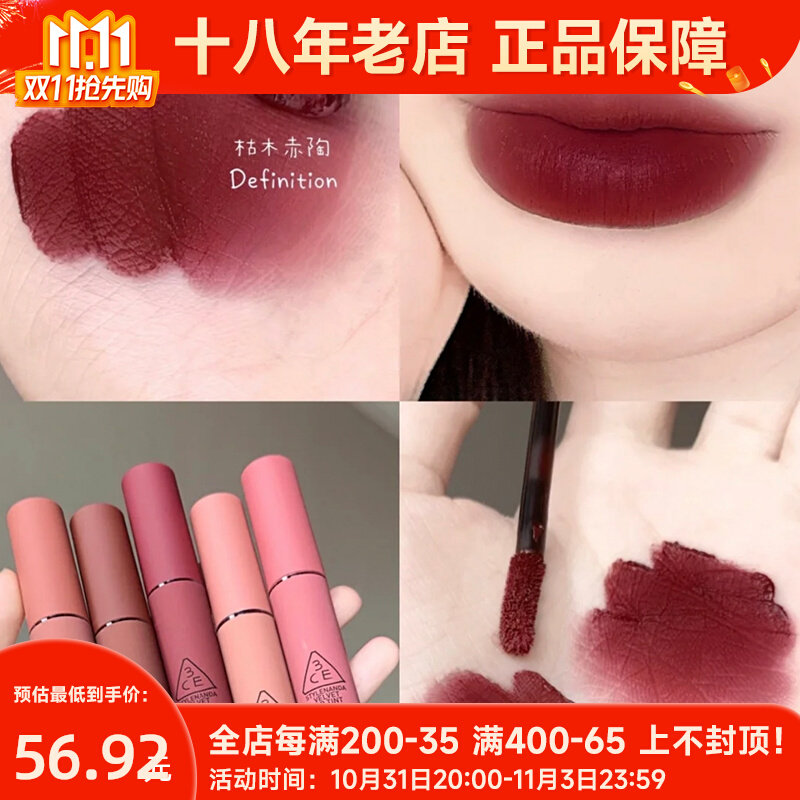 保税区|3CE三熹玉 丝绒唇釉4g TAUPE砖红色/红梨色/奶茶橘/玛萨拉属于什么档次？