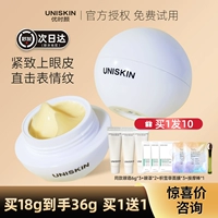 Образец глаз Маленький железо | Uniskin Youshi Fan Light Eye Essence Essence Essence Callicraphy Eye Cream Версия 2.0 Версия 2.0