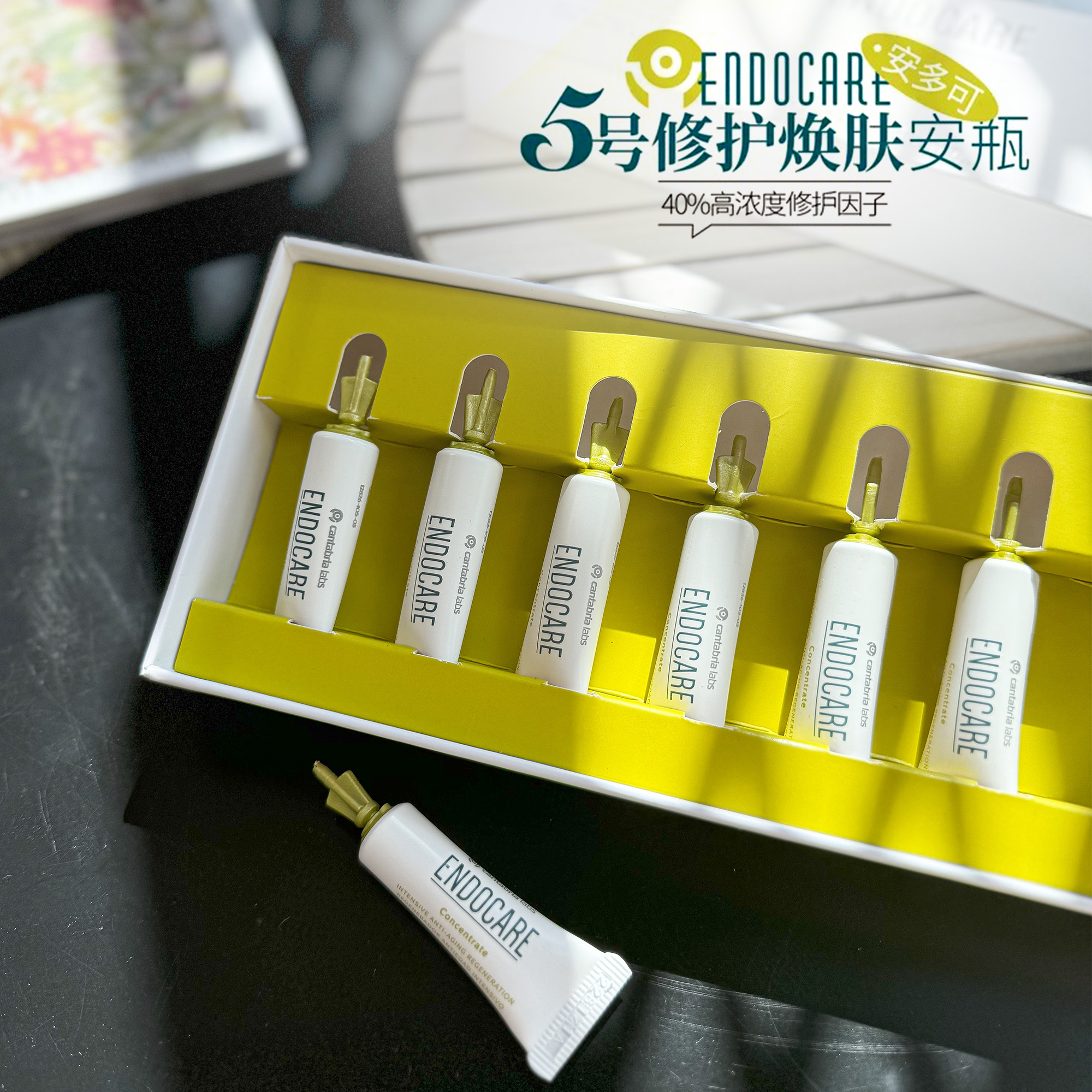 安多可蜗牛5号精华安瓶修复