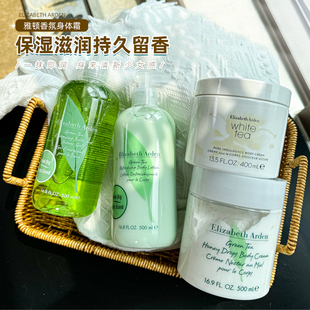 伊丽莎白雅顿绿茶 滋润补水香体润肤乳500ml 白茶身体乳身体霜保湿